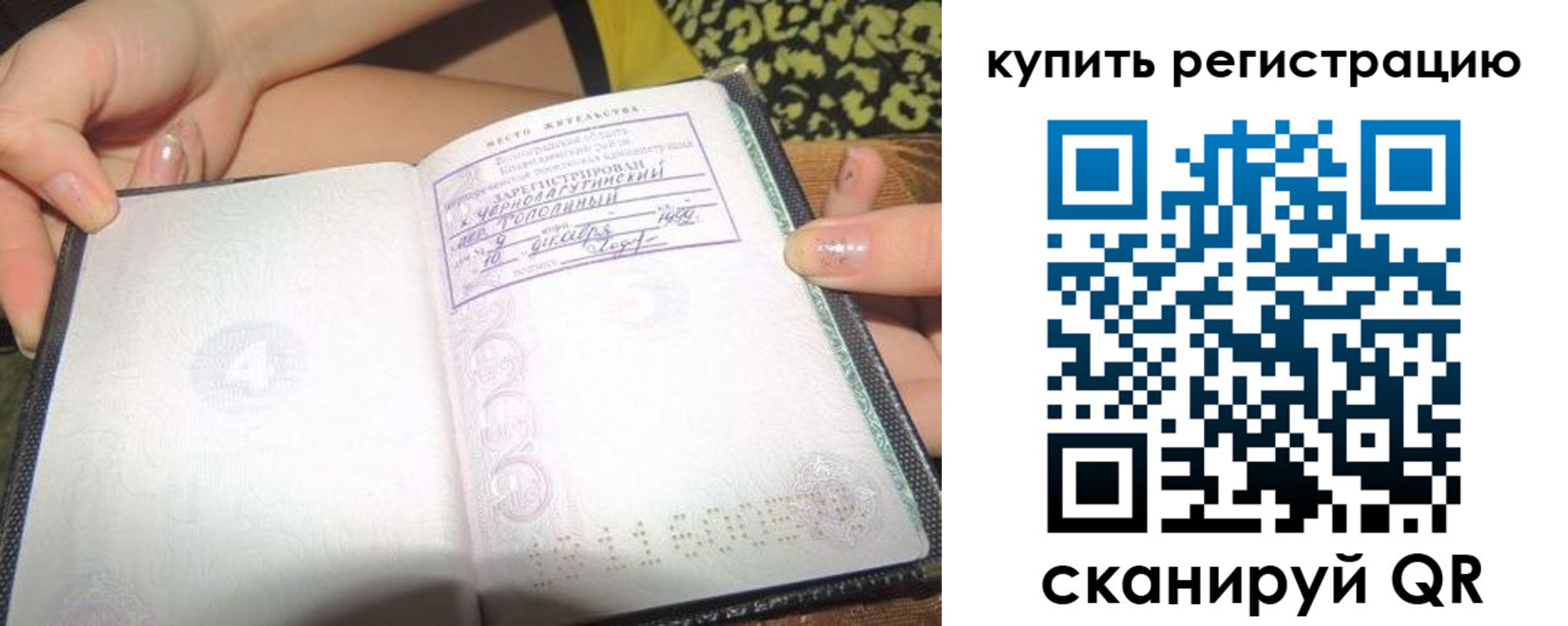 временная регистрация поиск в Коммунаре