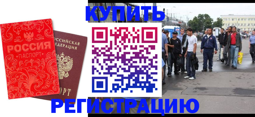 прописка в квартире в Коммунаре