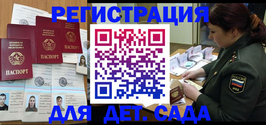 временная регистрация купить в Коммунаре