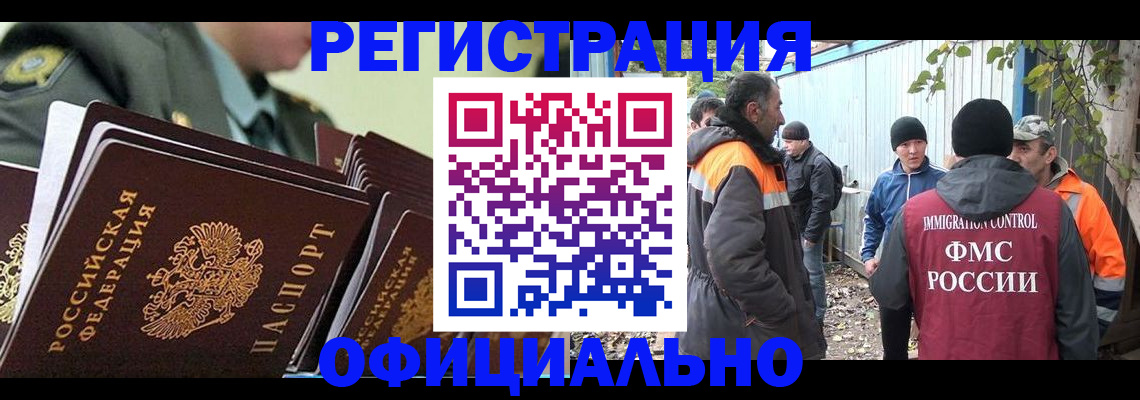 прописка 2025 в Коммунаре