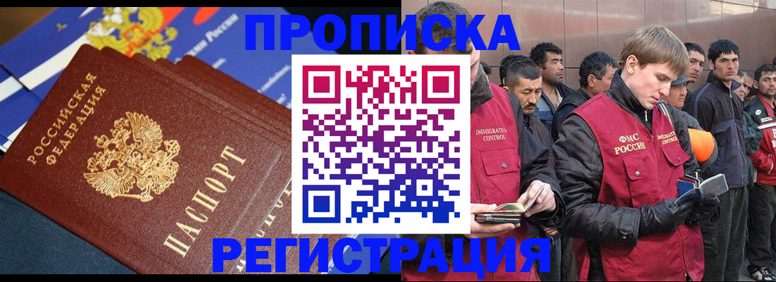 временная регистрация купить в Коммунаре