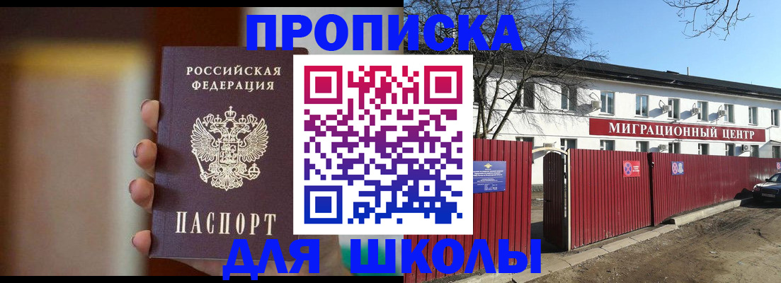 временная регистрация надежно в Коммунаре