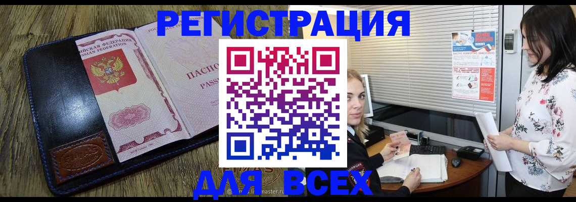 временная регистрация в Коммунаре
