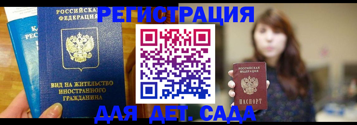 прописка для военкомата в Коммунаре