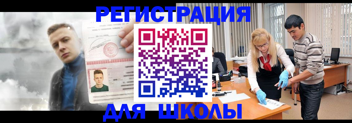 прописка в Коммунаре